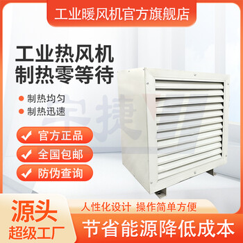 防爆暖風(fēng)機(jī)/低溫?zé)崴团L(fēng)機(jī)/壁掛式熱水工業(yè)暖風(fēng)機(jī)品牌