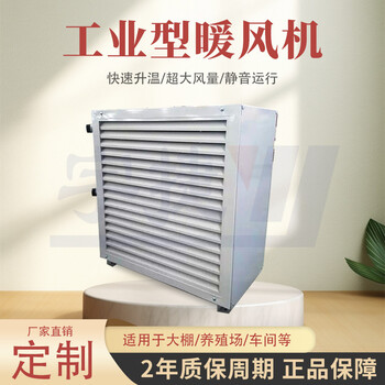 冷暖型工業(yè)風(fēng)機/工業(yè)水空調(diào)系統(tǒng)/低溫?zé)崴团L(fēng)機生產(chǎn)廠家