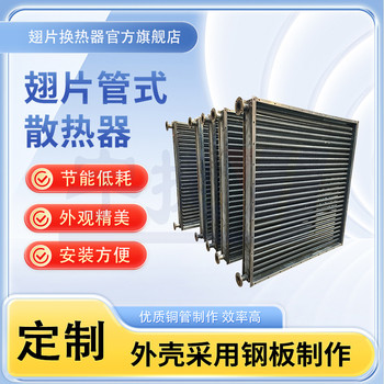 銅管翅片式蒸發(fā)器生產(chǎn)廠家-風(fēng)冷空調(diào)冷卻采暖表冷器的工作原理