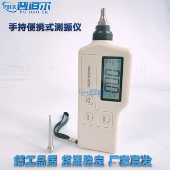 普道爾現貨測振儀BSZ608高精分體式振動測量筆輕巧