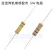 深圳電阻CF碳膜電阻器1/8W-5W
