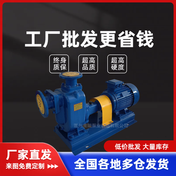 淮瑞泵業50ZW20-40-7.5排污自吸泵加厚泵頭