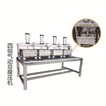 河北豆制品加工設(shè)備廠(chǎng)家全自動(dòng)豆腐機(jī)