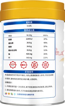 那拉本院乳業(yè)本源元乳全脂駝奶粉