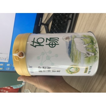 圣澳絲路佑暢中老年配方羊奶粉