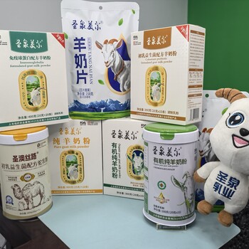 圣泉美爾·尊享純凈·有機(jī)全脂羊奶粉誠邀共筑健康財富之路