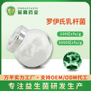 陜西羅伊氏乳桿菌廠家生產(chǎn)廠家