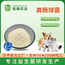 糞腸球菌生產(chǎn)廠家
