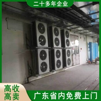 东莞莞城区回收大金中央空调报价,离心式制冷机回收看货定价