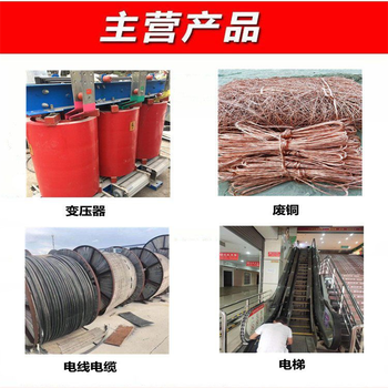 惠州博羅老舊變壓器回收報廢變壓器回收提供拆除方案