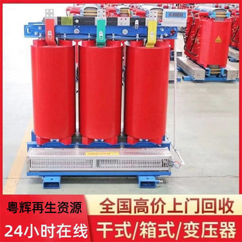 蓬江區(qū)特種變壓器回收變壓器回收商家