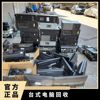 廣州白云二手舊電腦回收報(bào)廢打印機(jī)回收再生資源