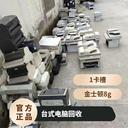深圳羅湖廢舊電腦回收廢舊空調(diào)回收精選廠家