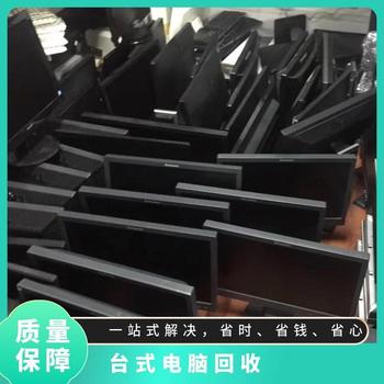 潮州二手舊電腦回收?qǐng)?bào)廢打印機(jī)回收聯(lián)系方式