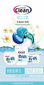 展浪超濃縮洗衣凝珠