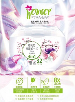 花汲坊洗衣凝珠
