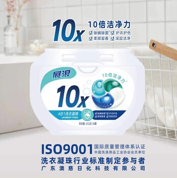展浪超濃縮洗衣凝珠