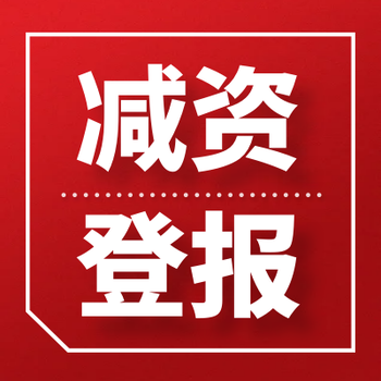 兰州晨报公告登报咨询电话及攻略