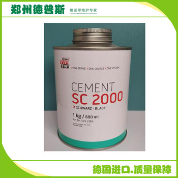 德國(guó)進(jìn)口冷硫化粘接劑皮帶膠SC2000