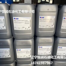 Mobil-Synthetic-Gear-Oil-75W-90美孚全齿轮油铁路变速箱润滑油