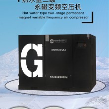 广东格林达热水二级永磁变频空压机