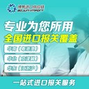 天津羽絨進(jìn)口清關(guān)代理公司