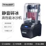 美國漢美馳HamiltonBeach商用冰沙機果蔬料理機HBH855