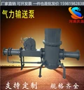 料封泵小型粉體氣力輸送泵煤灰水泥石粉顆粒物倉泵電廠干灰輸粉機