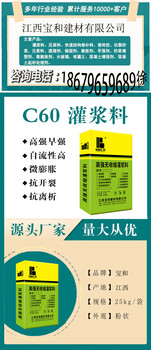 CGM高强早强灌浆料C40C60梁板柱灌浆宜春宜丰国标品质