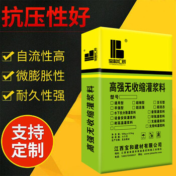 贛州章貢區(qū)高強無收縮灌漿料設(shè)備安裝灌漿材料特種水泥批發(fā)