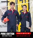 青島勞保服裝工廠工作服山東錦衣郎服飾