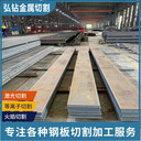 徐州鋼板切割加工特厚鋼板按圖切割-中厚板零割下料