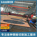 淮北鋼板數(shù)控切割特厚鋼板氣割-中厚板數(shù)控切割