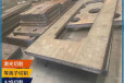 威海45#钢板切割-容器板零割冶金机械用按图定制