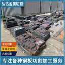 蘇州鋼板定尺切割特厚鋼板下料-中厚板切割下料