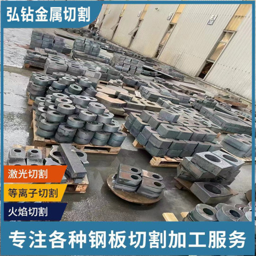 济宁45#钢板切割-钢板零割异型件船舶行业用包工包料