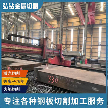 舟山中厚板下料特厚鋼板零割-鋼板切割下料