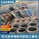 濮陽鋼板加工特厚鋼板按圖零割-中厚板切割加工