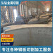 淮南钢板数控切割特厚钢板零割下料-中厚板零割