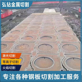 淮北Q345B钢板切割-容器板零割圆环等离子加工