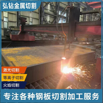 鹽城中厚板零割加工特厚鋼板精加工-鋼板火焰切割