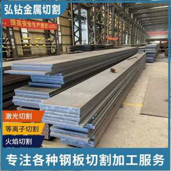 郑州45#钢板切割-钢板零割下料冶金机械用按图定制
