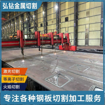 郑州碳板切割-A3钢板加工等离子加工