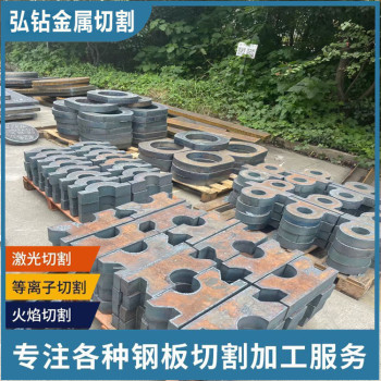 衢州Q235B钢板切割-容器板零割圆环等离子加工