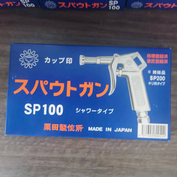 KURITA栗田五金气动工具喷枪/吹尘枪SP100现货50把