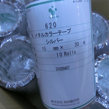 TERAOKA寺岡鋁箔膠帶62015mm*30m銀色10卷起訂現(xiàn)貨50卷