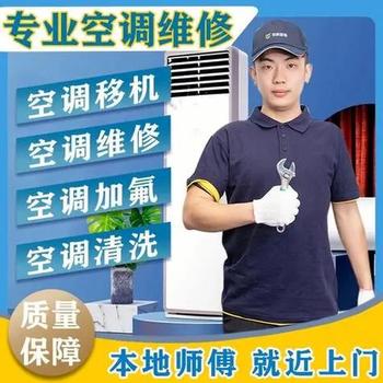 石橋鋪附近空調(diào)維修/石橋鋪渝州路附近空調(diào)維修加氟嚴(yán)守諾言