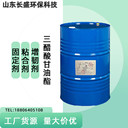 三醋酸甘油酯塑料增塑劑增韌劑