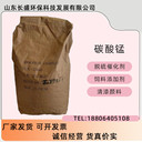 碳酸錳脫硫催化劑清漆顏料飼料添加