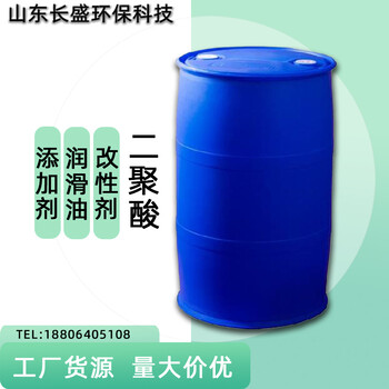 二聚酸環(huán)氧樹脂的改性劑